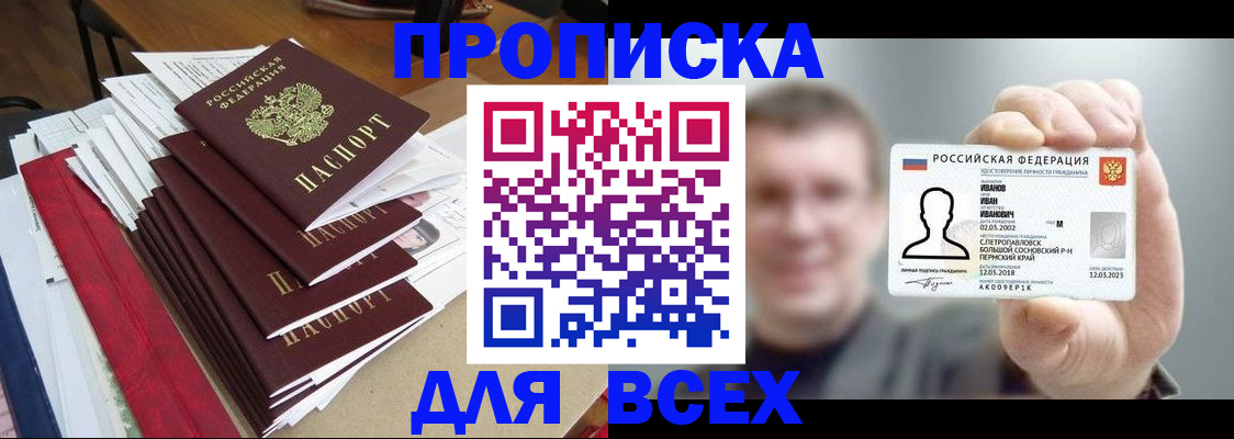 временная регистрация гарантия в Нарьян-Маре