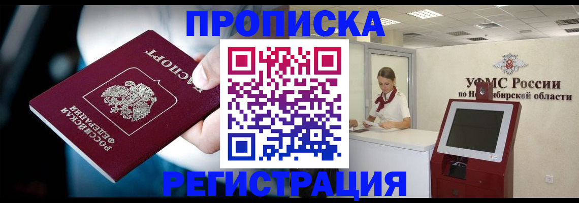 прописка паспорт в Нарьян-Маре