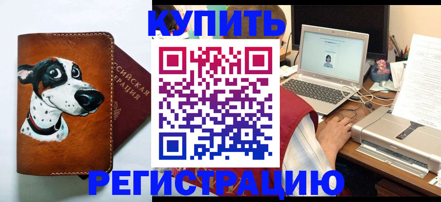 прописка для работы в Нарьян-Маре