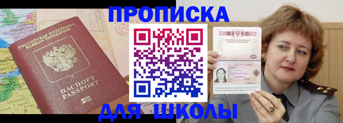 временная регистрация в квартире в Нарьян-Маре
